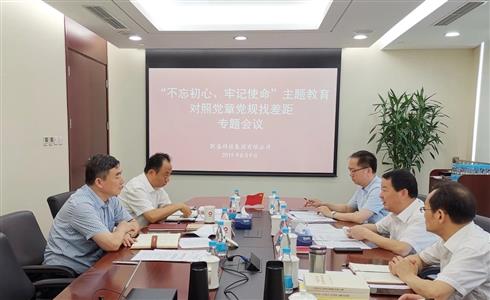 關(guān)于在“不忘初心、牢記使命”主題教育中對照黨章黨規(guī)找差距的工作方案