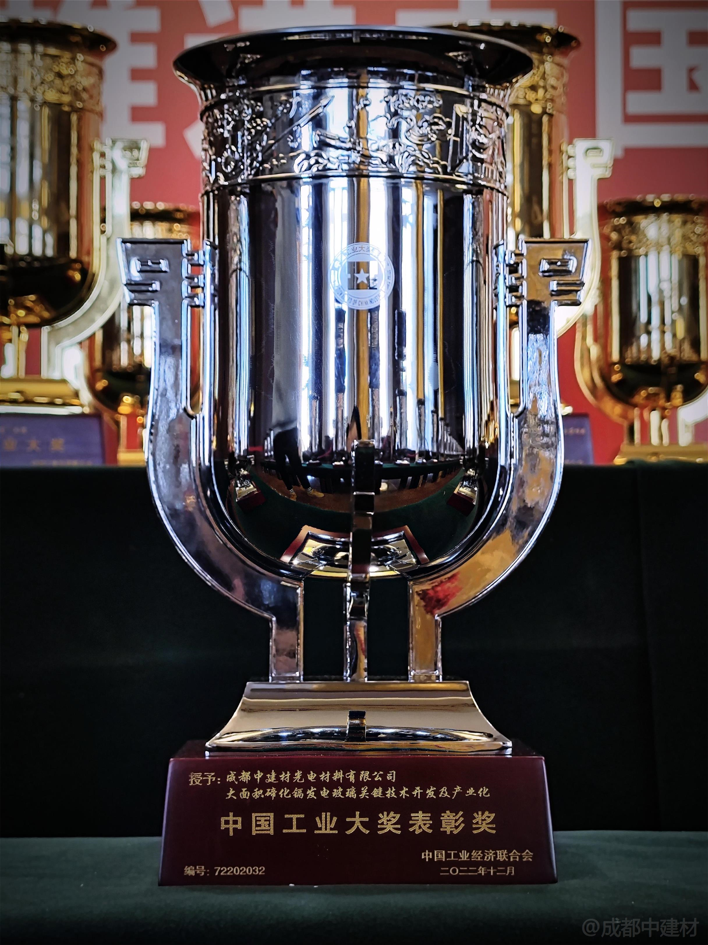 獎(jiǎng)杯2